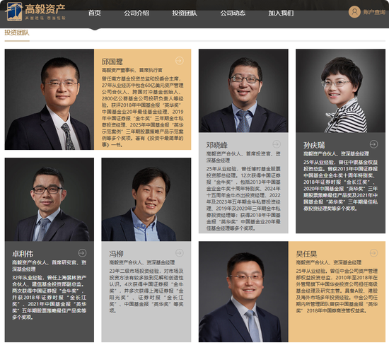 高毅资产2025年末美股持仓出炉，持股近47亿元！近一个月调研26家A股公司！