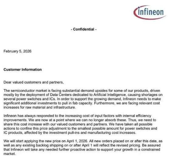 华润微、士兰微、英飞凌等多家半导体厂商涨价！