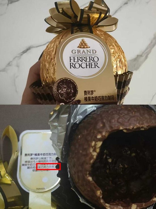 情人节送费列罗“翻车”!包装像拳头,打开是空气……60元买个空壳?