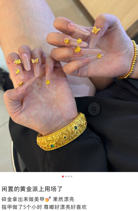 年轻人花上万元打造黄金美甲:轻量化、IP化、场景化产品需求爆发,小克重金饰占比显著提升