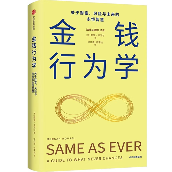 中信建投2026马年春节假期推荐书单 《逃不开的经济周期》《长期复利的简单方法》《金钱行为学》等16本