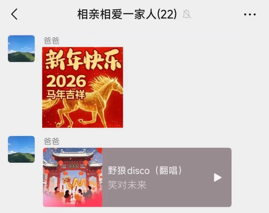 微信推出新功能：拜年歌“自己”唱