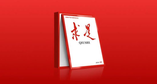 韩文秀:坚持稳中求进、提质增效 努力实现“十五五”良好开局