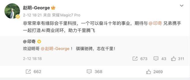 前荣耀CEO赵明「复出」，搭档印奇再造一个自动驾驶巨头？