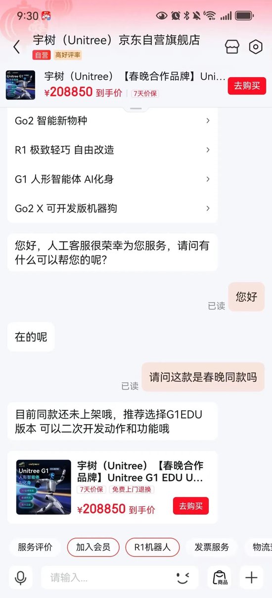 信息量巨大!春晚机器人燃爆了!宇树科技王兴兴,最新发声