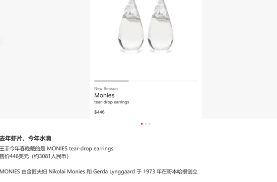 “王菲接了李谷一的班”登上热搜！同款水滴耳环售价超3000元