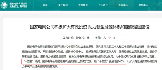 电网投资大时代,4万亿投向何方,谁将成为最大赢家