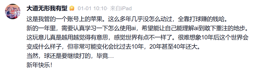 段永平出手!加仓巨头超1110% 四季度持仓曝光