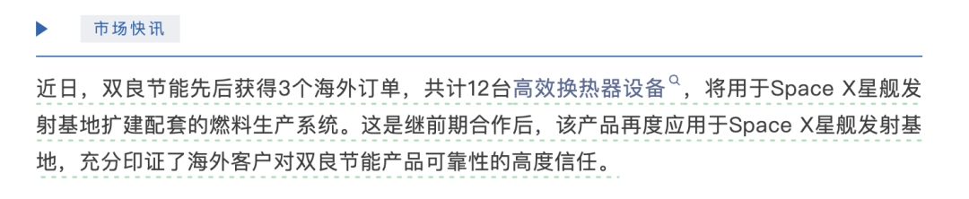 蹭上“脑机接口”热点？688209，策划“自问自答”被立案