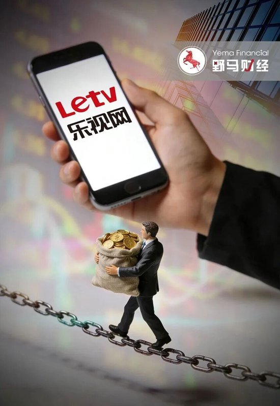 贾跃亭献唱《不如见一面》，乐视网28万被埋股民也在盼他回国！