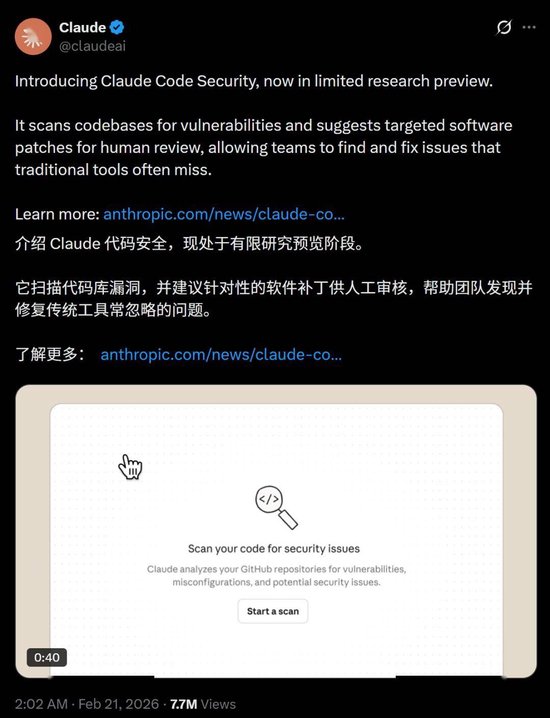 一夜变天？Claude出手，网络安全股集体“血洗”！全球百亿市值已蒸发