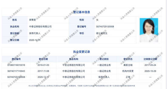 麒麟信安骗取上交所成功上市：公司、保荐人、律所、会所全部闭眼 中泰证券等赚取7600多万 股市是他们的财神