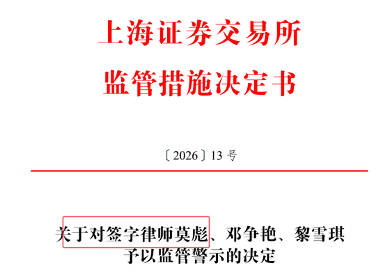 麒麟信安骗取上交所成功上市：公司、保荐人、律所、会所全部闭眼 中泰证券等赚取7600多万 股市是他们的财神