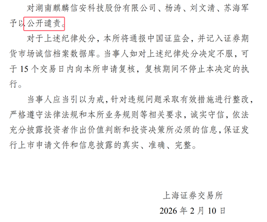 麒麟信安骗取上交所成功上市：公司、保荐人、律所、会所全部闭眼 中泰证券等赚取7600多万 股市是他们的财神
