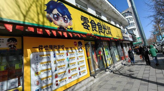 【申万宏源研究春节见闻】集安：东北边境小城的消费暖意与产业韧性