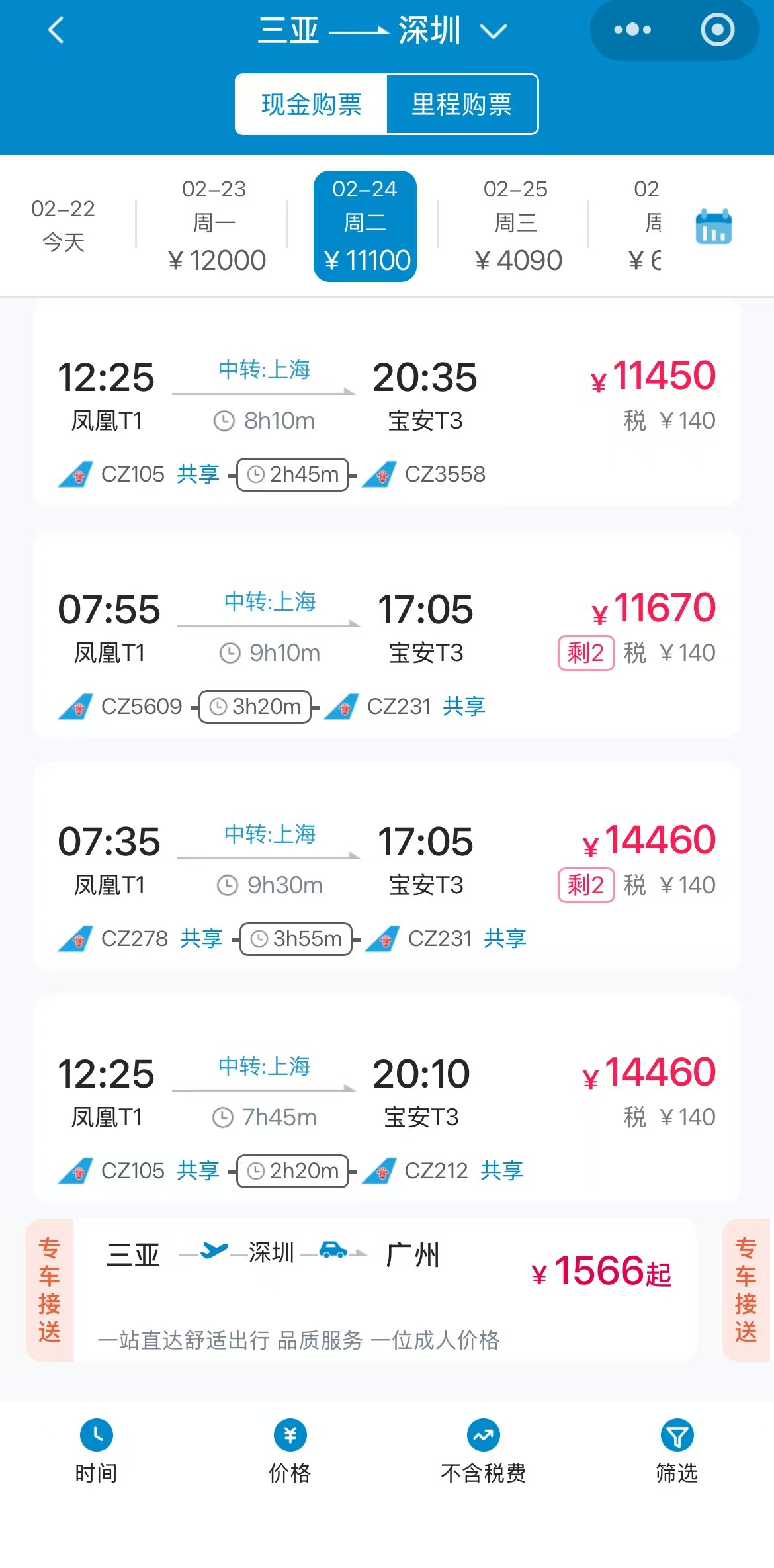 海南出岛机票热销：三亚至深圳最高票价上万元