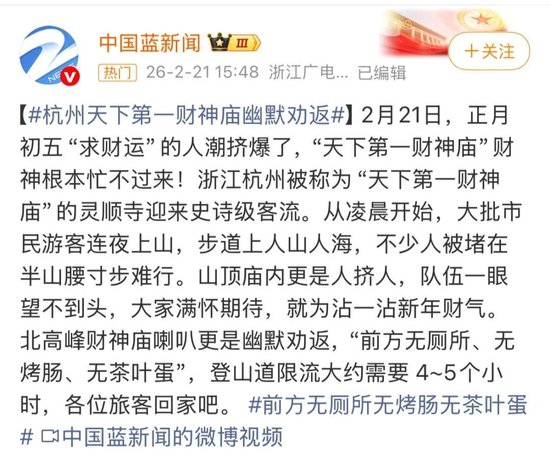 “前方无厕所、无烤肠、无茶叶蛋，各位回家吧”