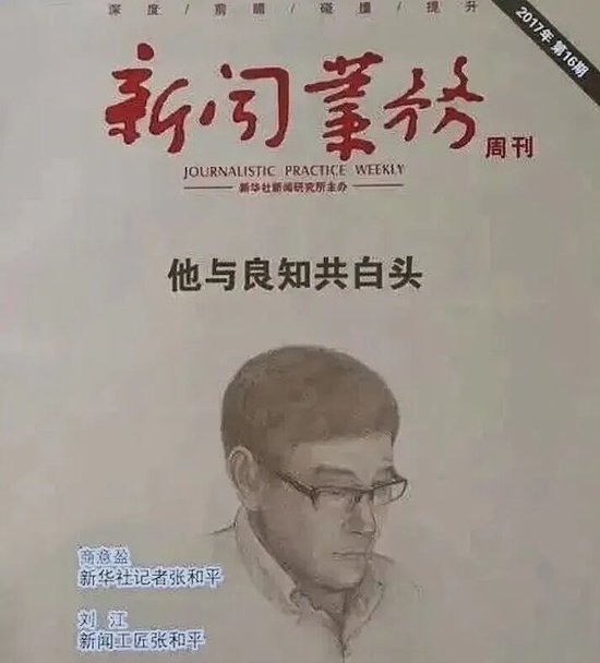 吴晓波：“狗娘养的”张和平