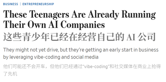 硅谷CEO看傻了：大批名校生连夜退学，10后高中生靠AI融资千万！