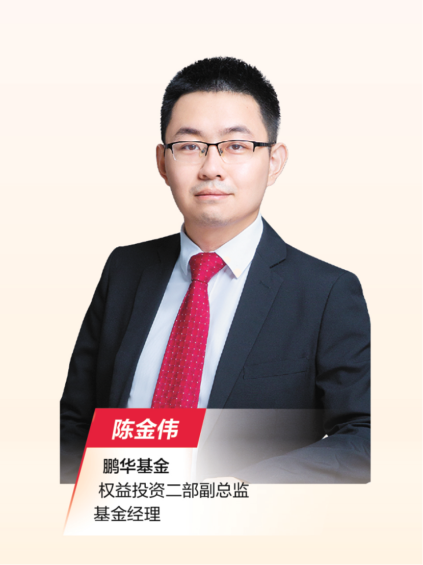 基金经理，分享马年投资机遇！