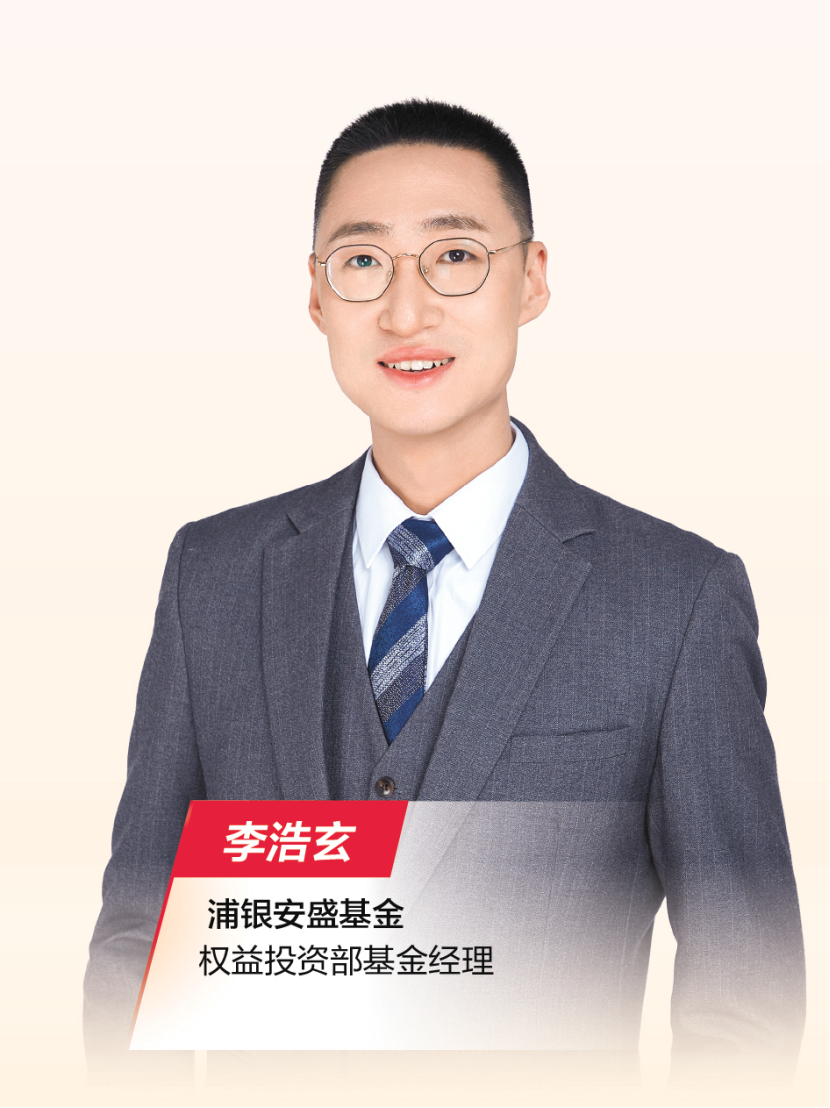 基金经理，分享马年投资机遇！