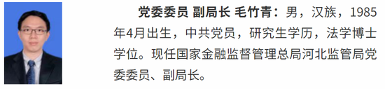 多地金融监管局迎来“85后”副局长