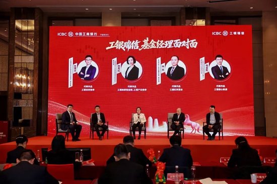 工银瑞信 “基金经理面对面” 全国系列活动走进宁波 开启长三角财富管理新局