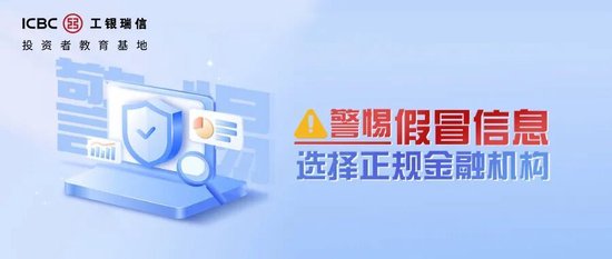 工银瑞信 “基金经理面对面” 全国系列活动走进宁波 开启长三角财富管理新局
