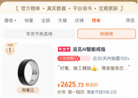 春晚流量兑现，追觅直播间多平台数据创历史记录