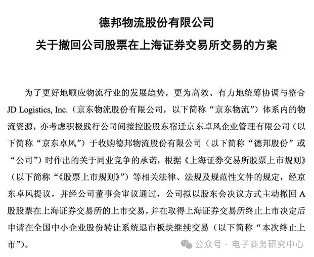 2025各头部电商平台主要高管大动作——刘强东：布局外卖与欧洲市场 进军酒旅与千亿员工保障