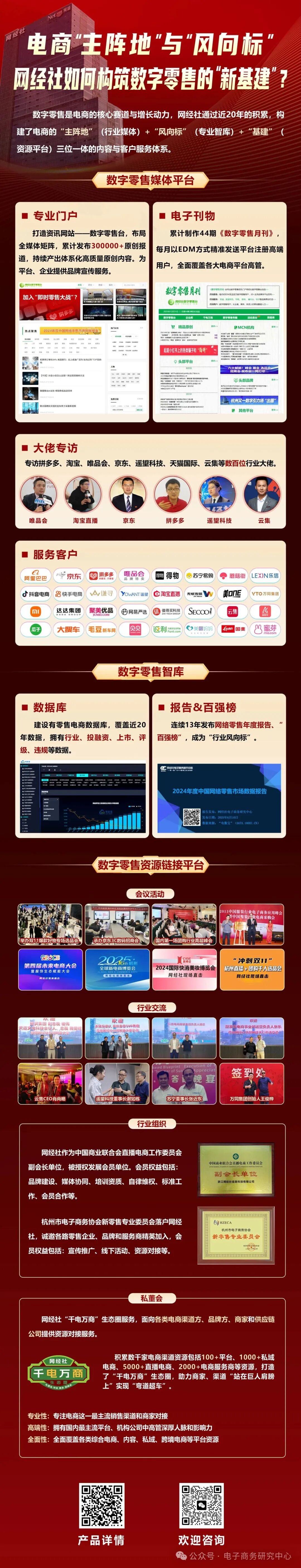 2025各头部电商平台主要高管大动作——刘强东：布局外卖与欧洲市场 进军酒旅与千亿员工保障