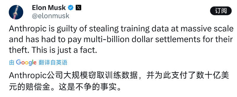 Anthropic指控三家中国模型“非法蒸馏” 马斯克：贼喊捉贼