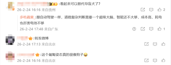 宇树科技，重磅发布！