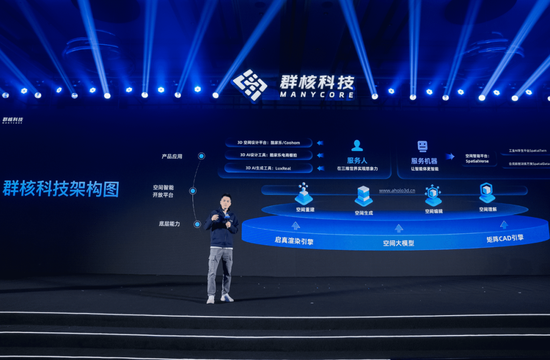 群核科技向港交所递交上市申请：中国最大空间设计软件提供商 旗舰产品是酷家乐