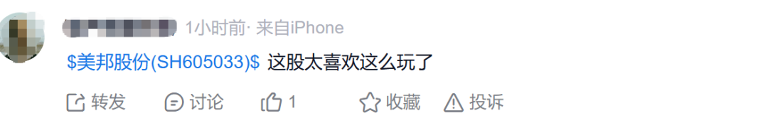 直线跳水！605033，突发“天地板”