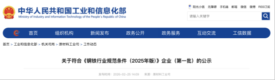 ETF日报：当前钢铁板块或是弹性大且有预期差的底部板块，关注钢铁ETF