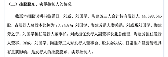 马年首家！通宝光电登陆北交所开盘涨82%，刘国学夫妇携12位亲戚同心打拼
