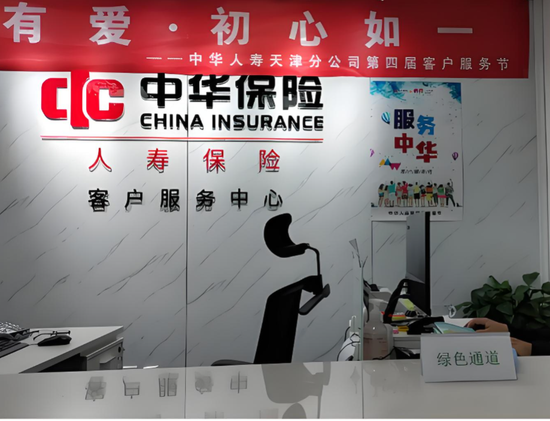 中华人寿承压前行 十年累计亏损超21亿