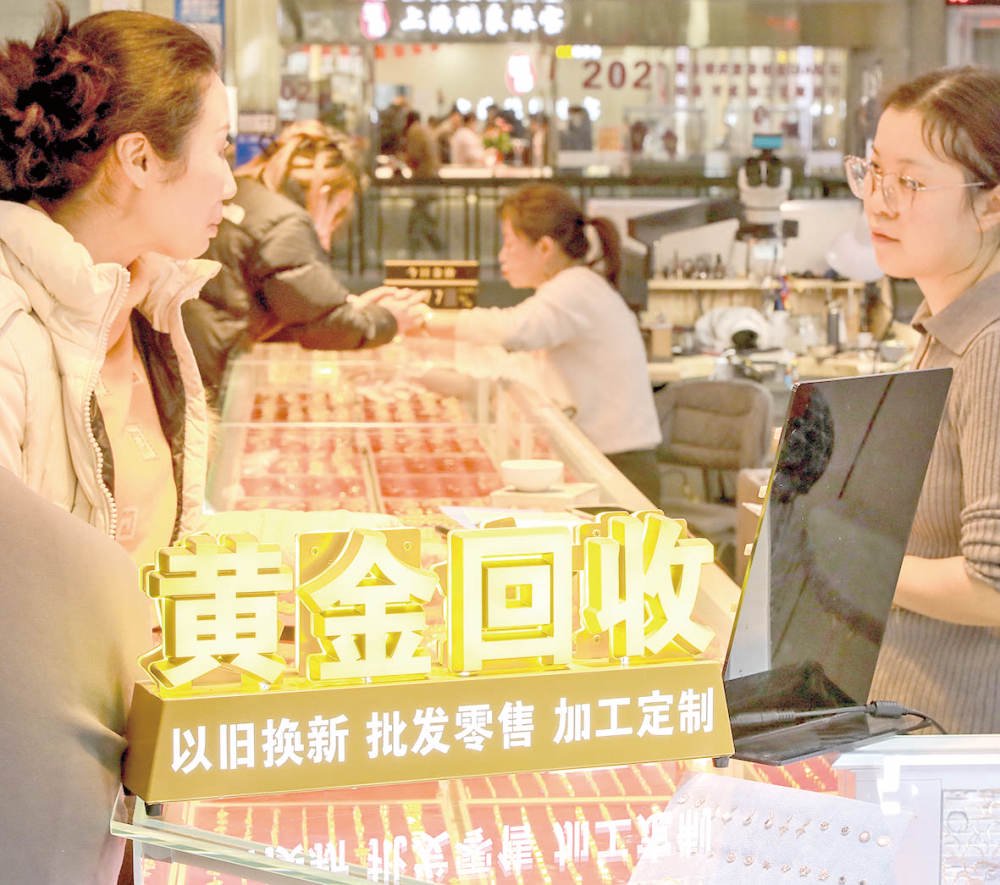 斩断销赃链！上海黄金饰品行业协会建议：回收业务实名制