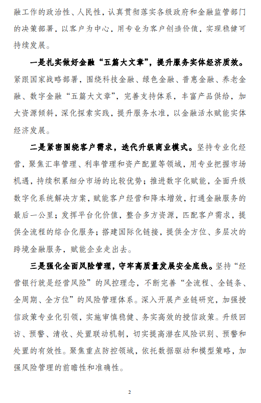 宁波银行发布估值提升计划