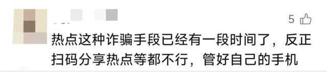 知名主持人发声，目睹身边同伴差点被骗！千万别“好心”帮这个忙