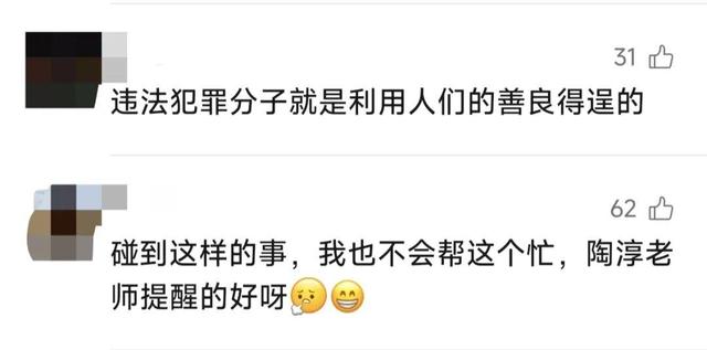 知名主持人发声，目睹身边同伴差点被骗！千万别“好心”帮这个忙