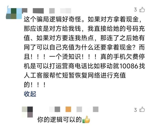知名主持人发声，目睹身边同伴差点被骗！千万别“好心”帮这个忙