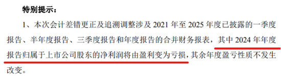 业绩虚胖、信披违规：龙大美食80后新掌门人迎“大考”