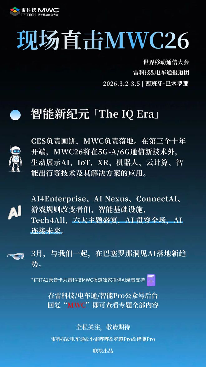 千问AI眼镜来了！阿里AI开始“品牌收敛”？
