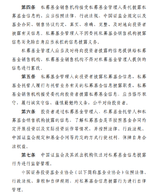 涉及1.9万家管理人！私募基金信息披露新规落地：十大要点必看，最高罚20万！