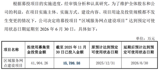 元道通信年报虚假记载余波：募资账户遭冻结