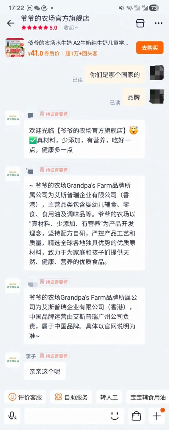 “荷兰籍”爷爷还是“中国籍”爷爷？请刘涛代言的爷爷的农场年入8亿IPO