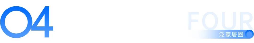 行业震动，超240亿亏损，家居行业集体“失血”