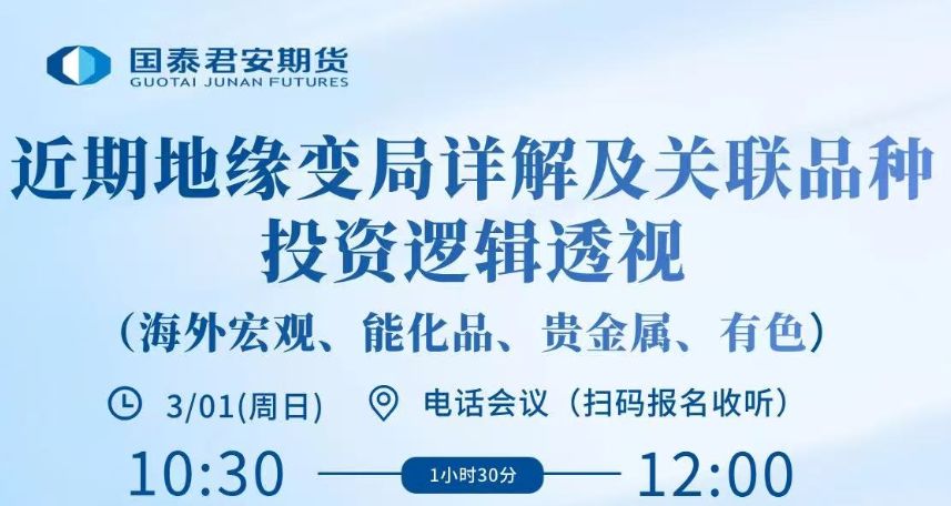 中东“黑天鹅”突袭，各大券商连夜开策略会解读局势，全球大类资产定价逻辑已生变？